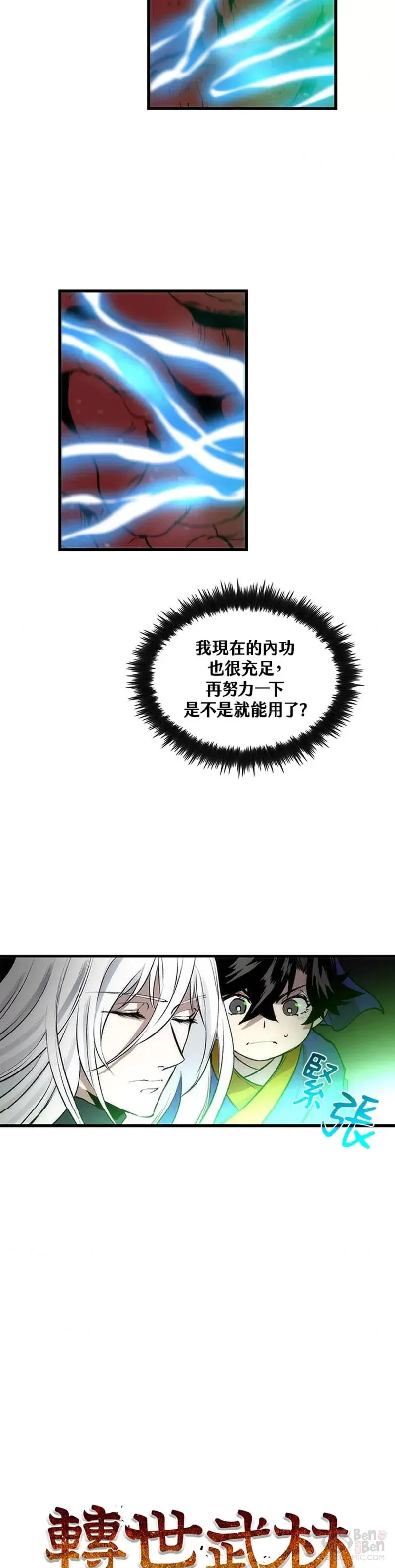 第23话6