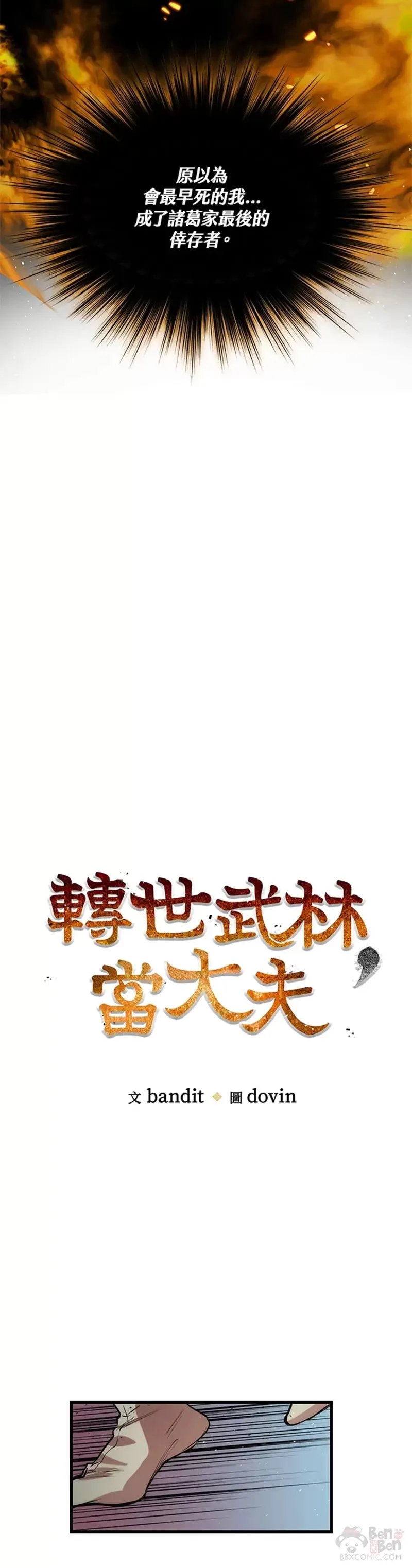 第25话8