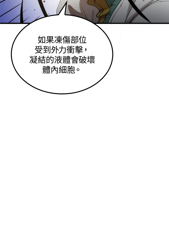 第67话16
