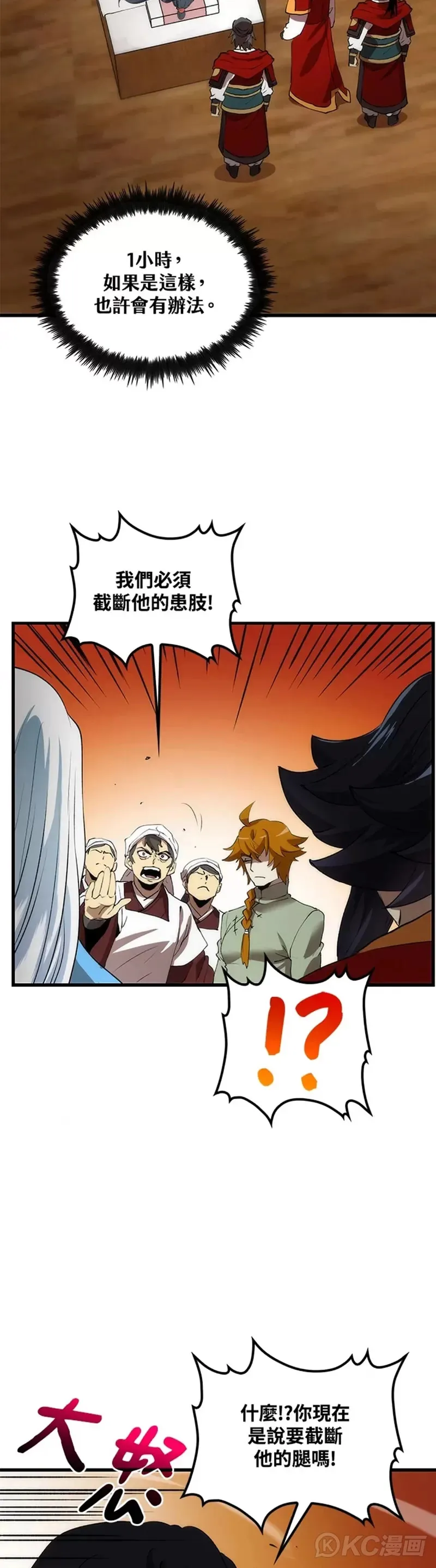 第47话21