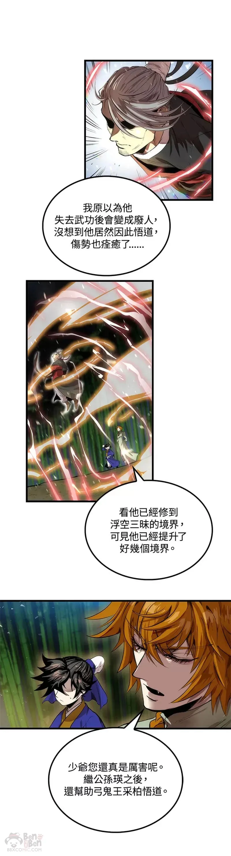 第29话9