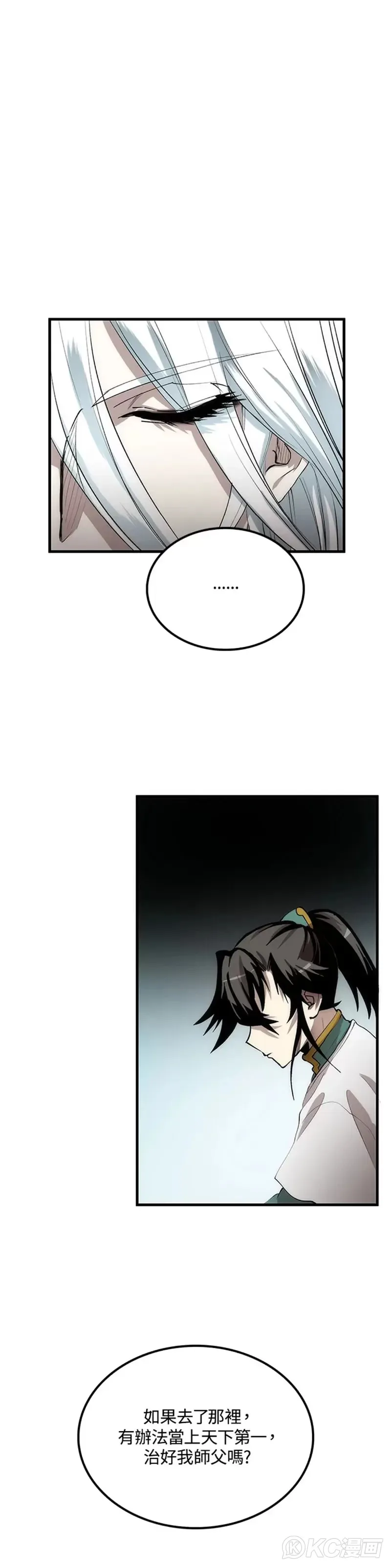 第55话38