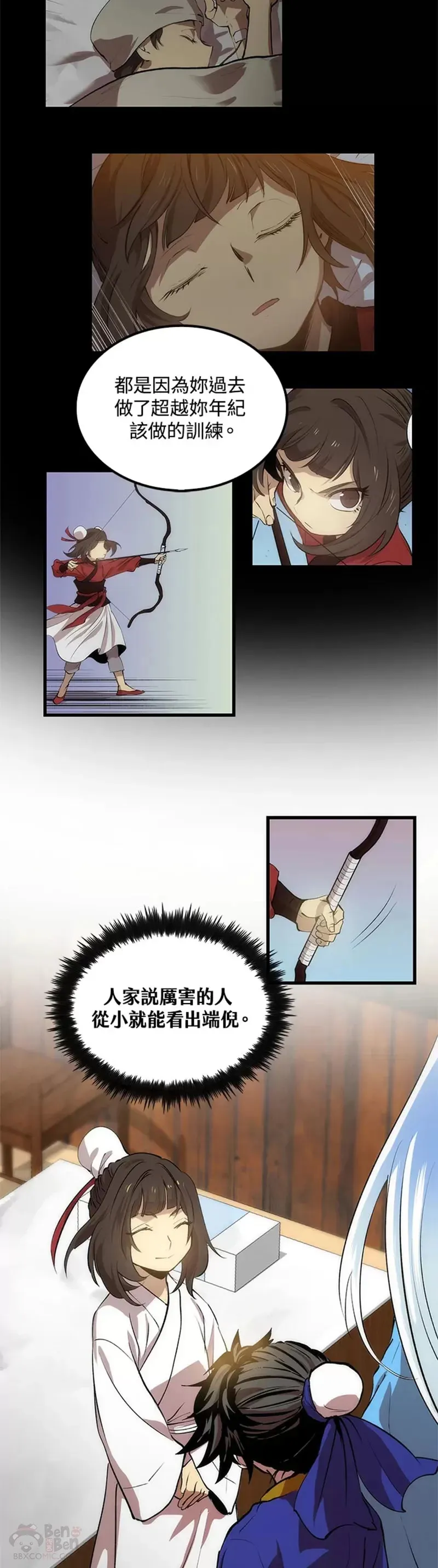 第27话18