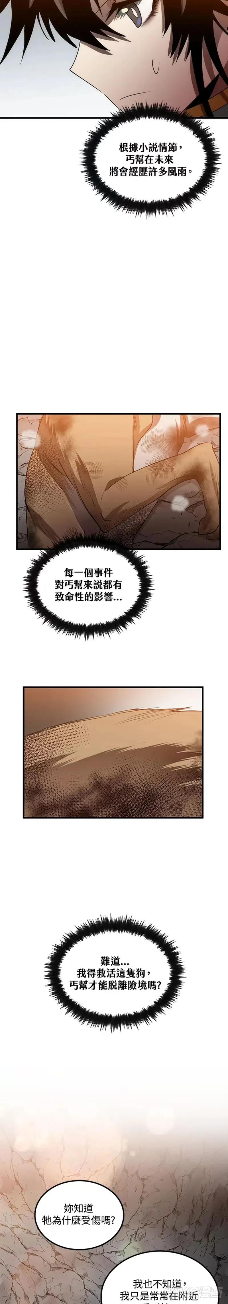 第60话16