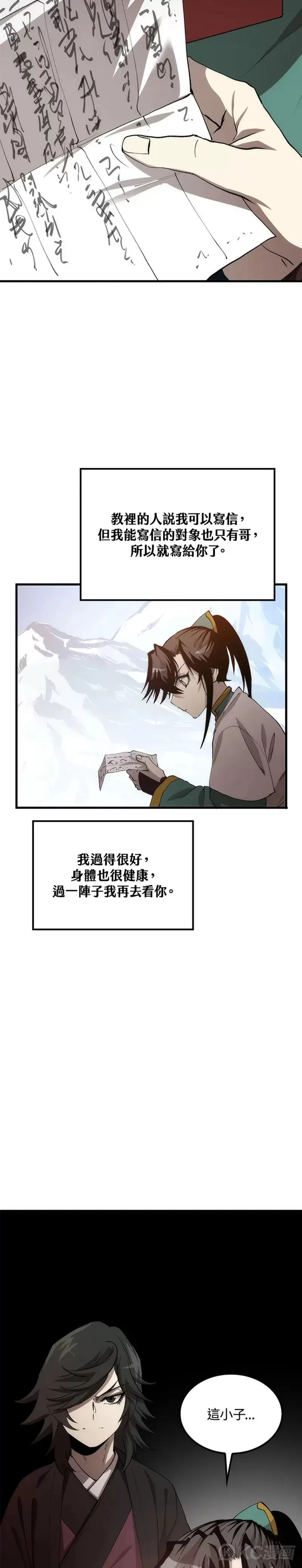 第59话9