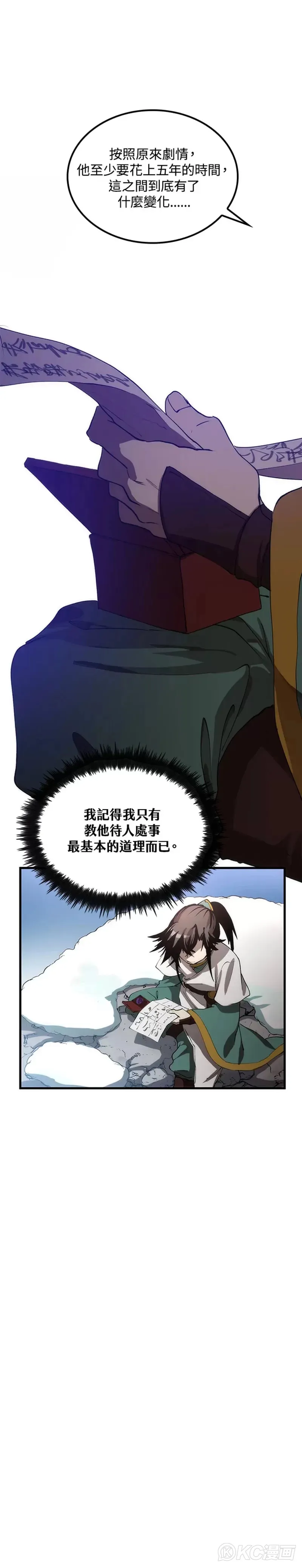 第59话11