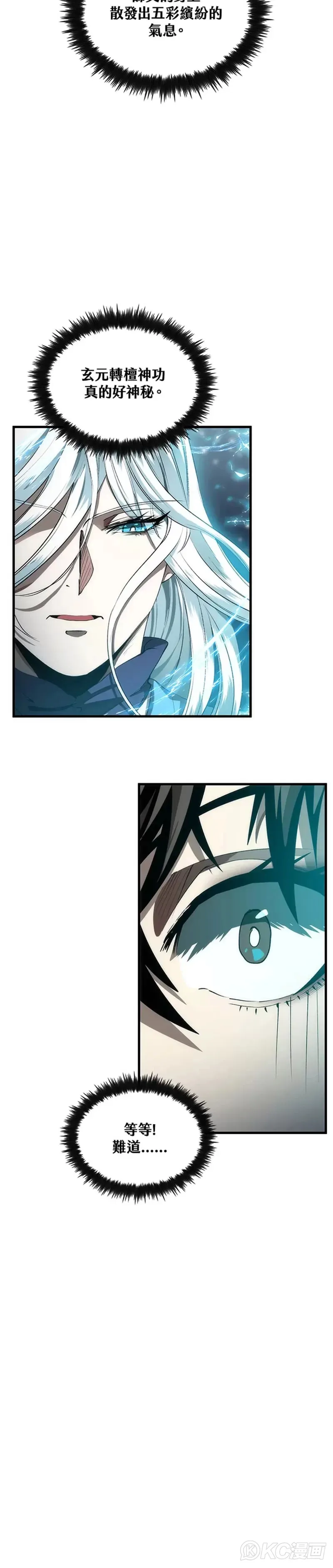 第58话3