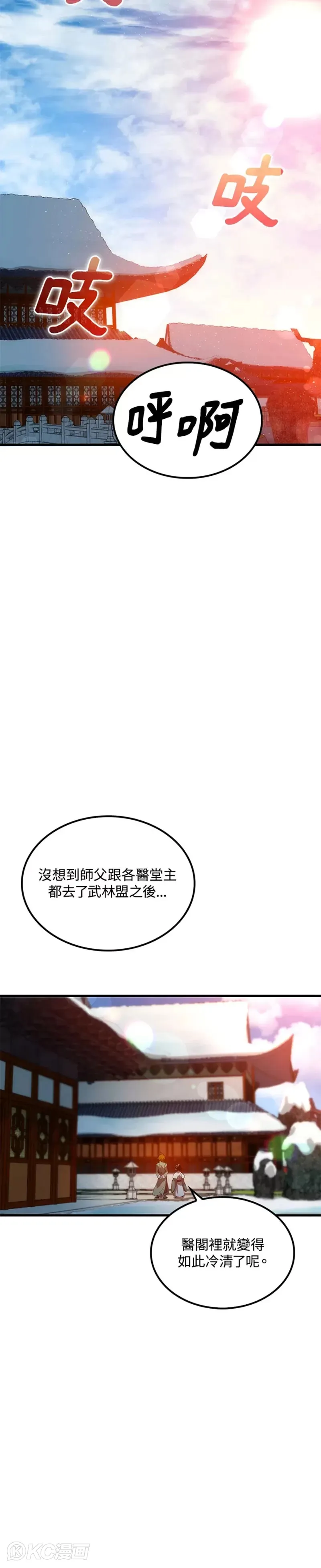 第59话3