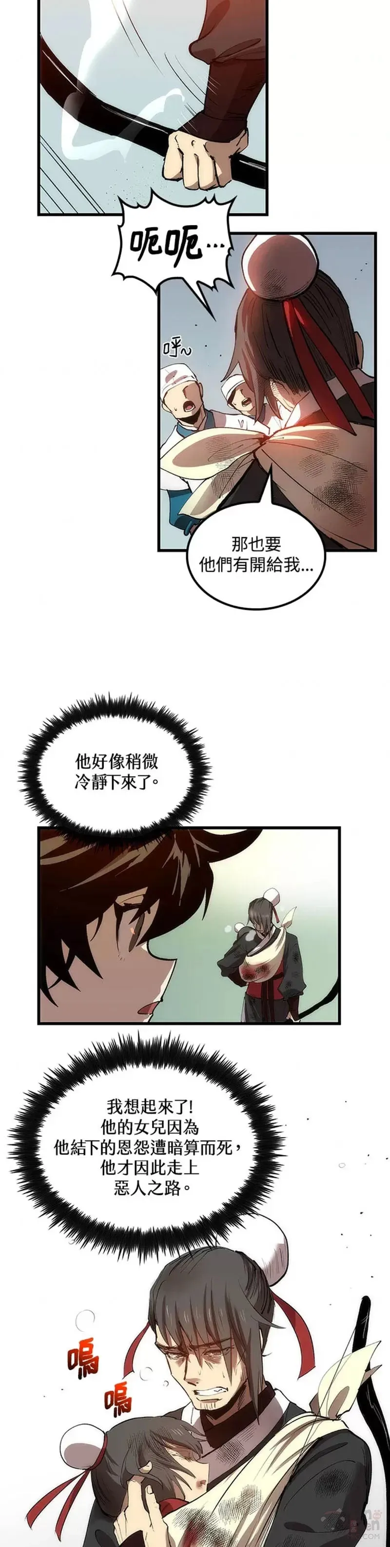 第21话12