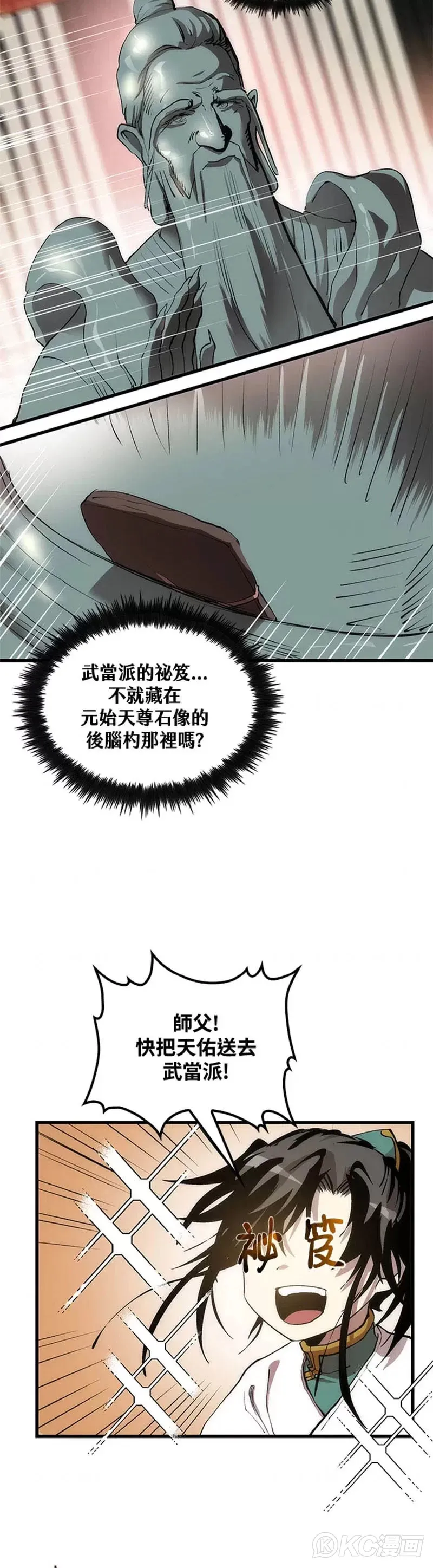 第43话14