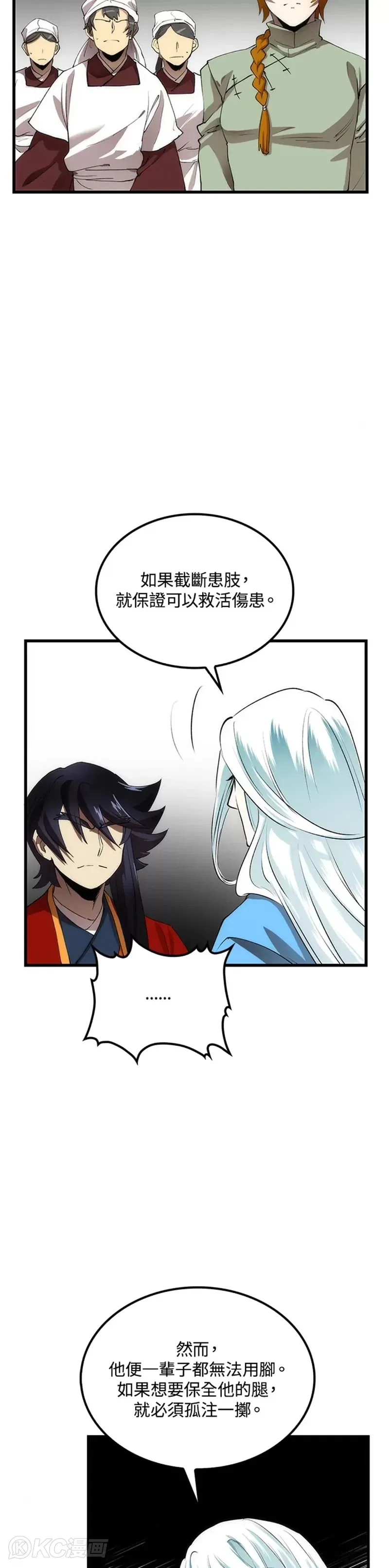 第48话7