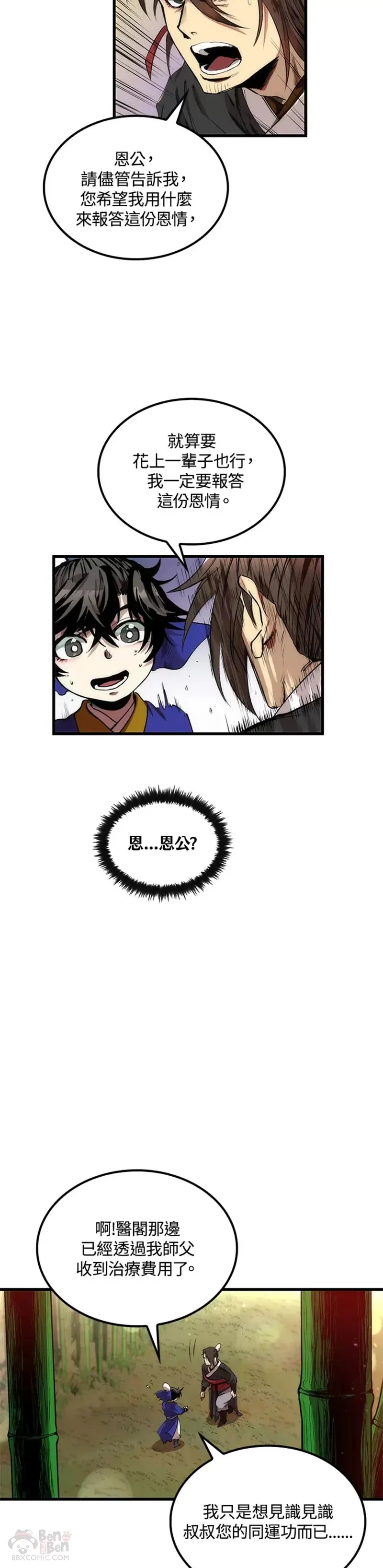 第29话36