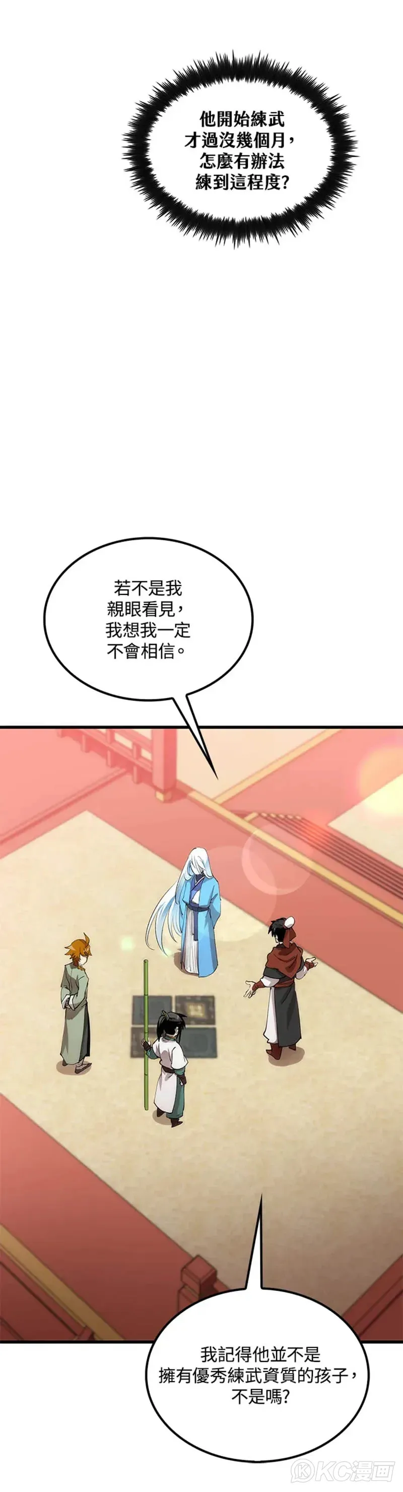 第37话9