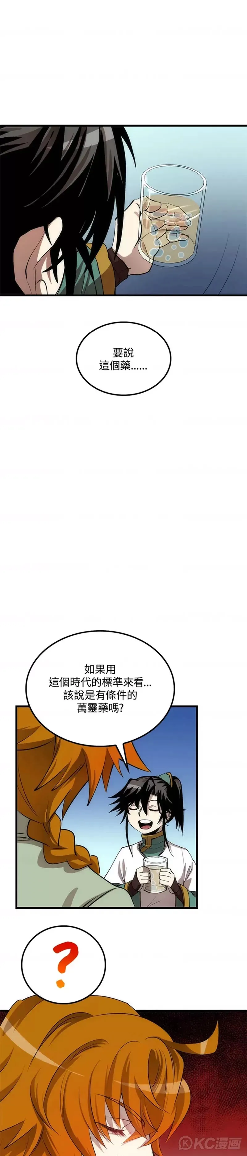 第40话37