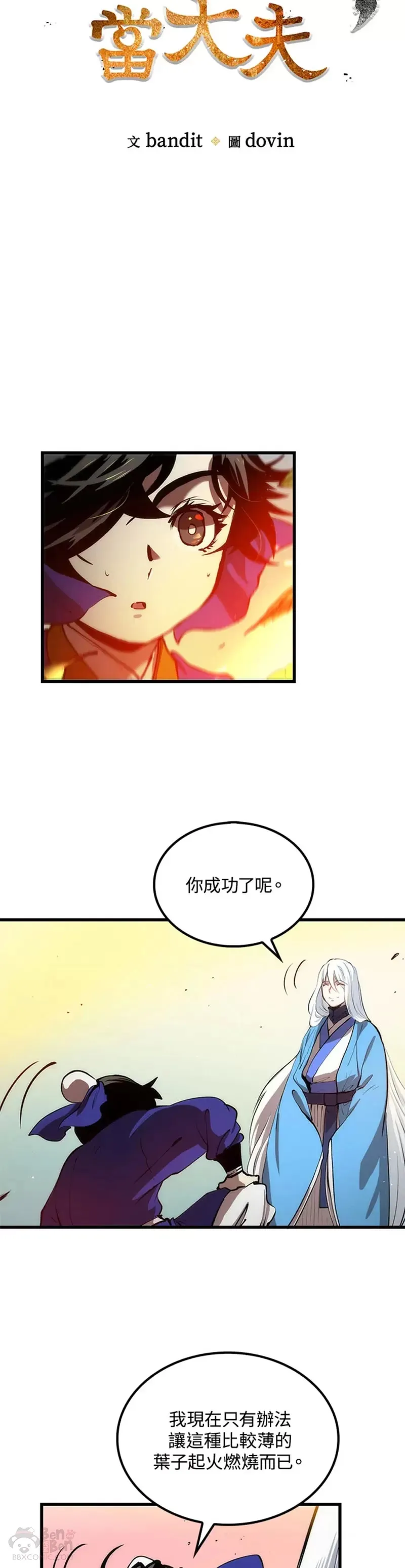 第19话8