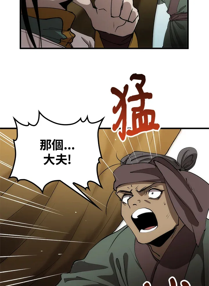 第64话33
