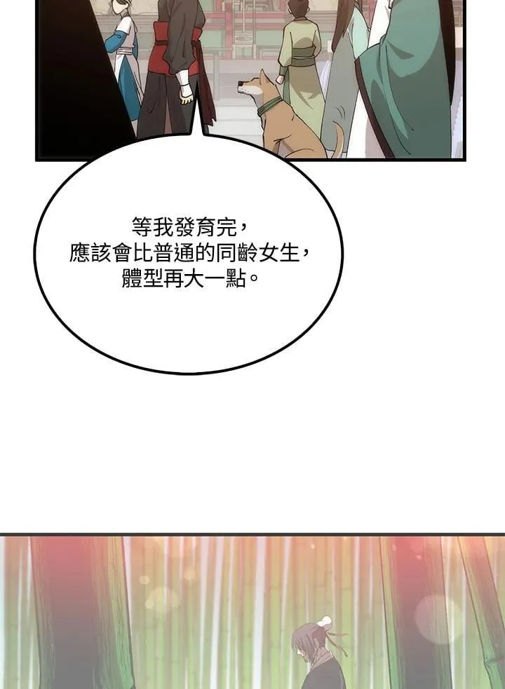 第89话26