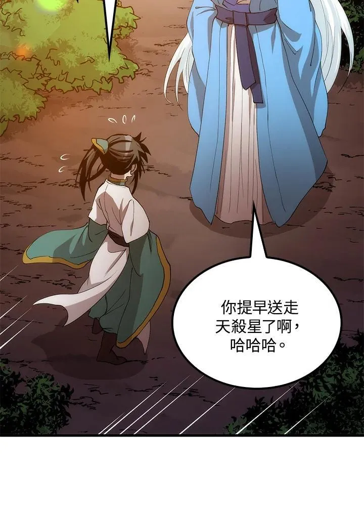 第74话86