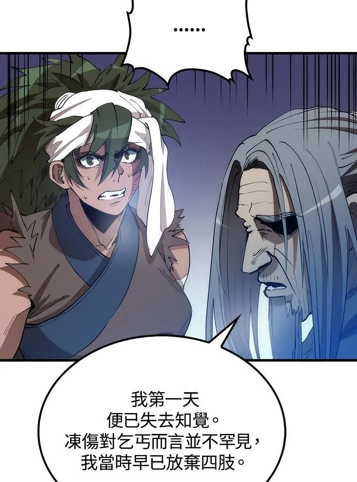 第68话3