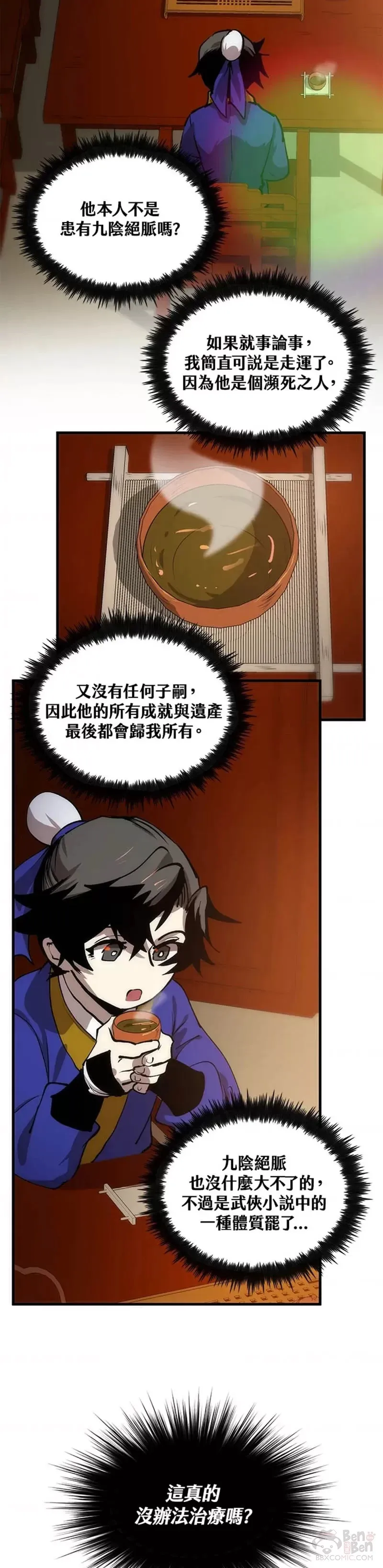 第11话68