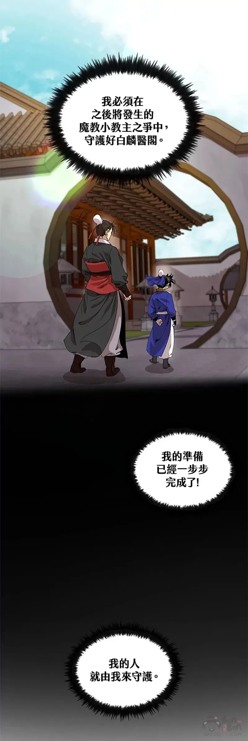 第30话12