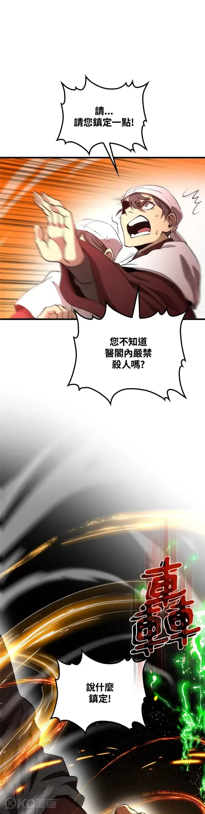 第45话25