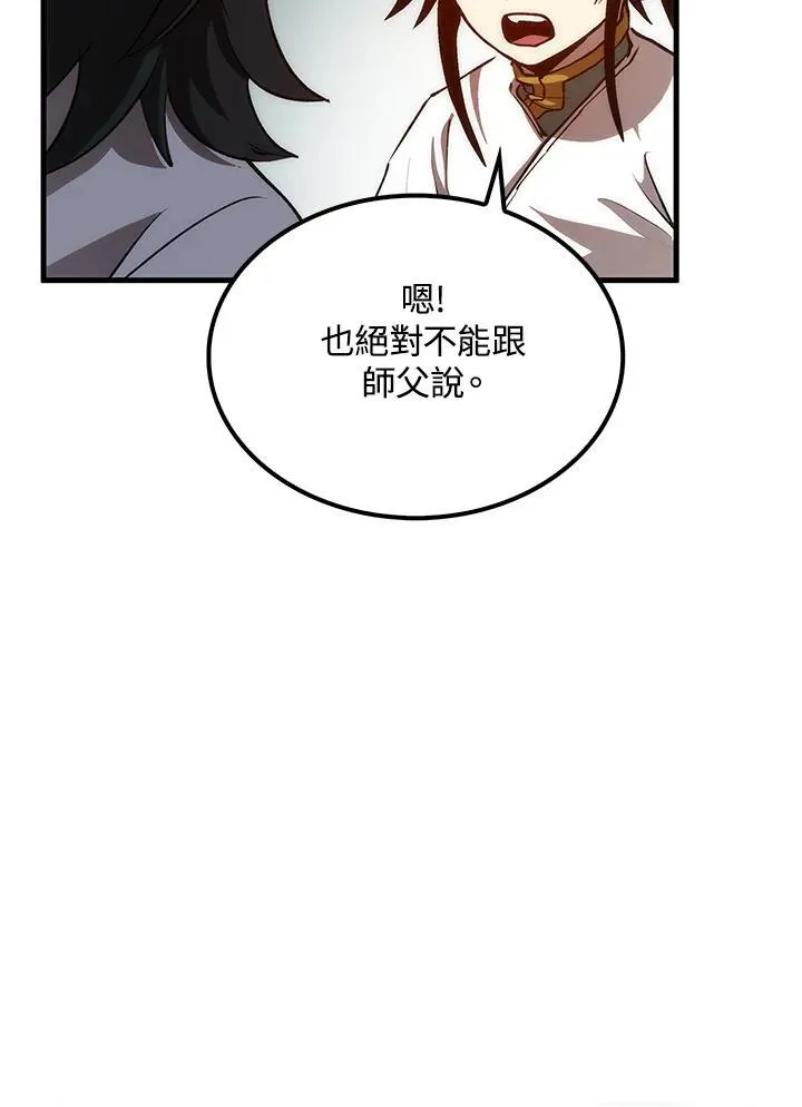 第73话118