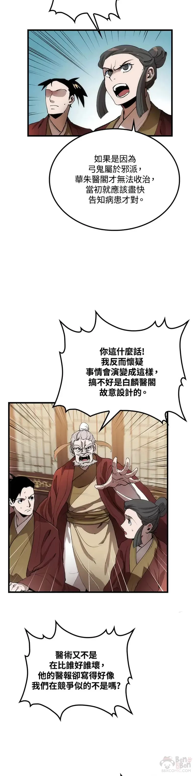 第32话2