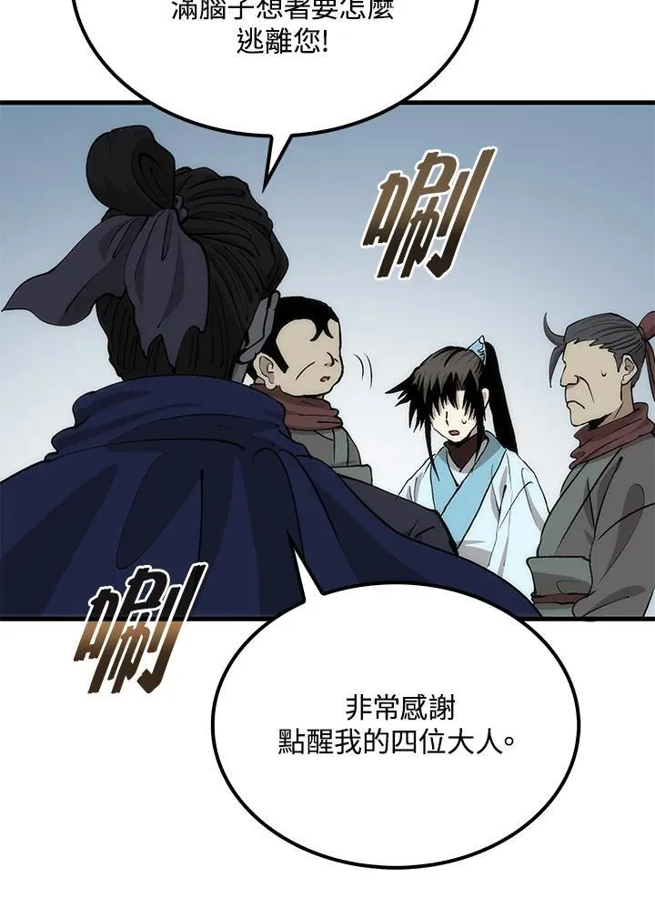 第86话98