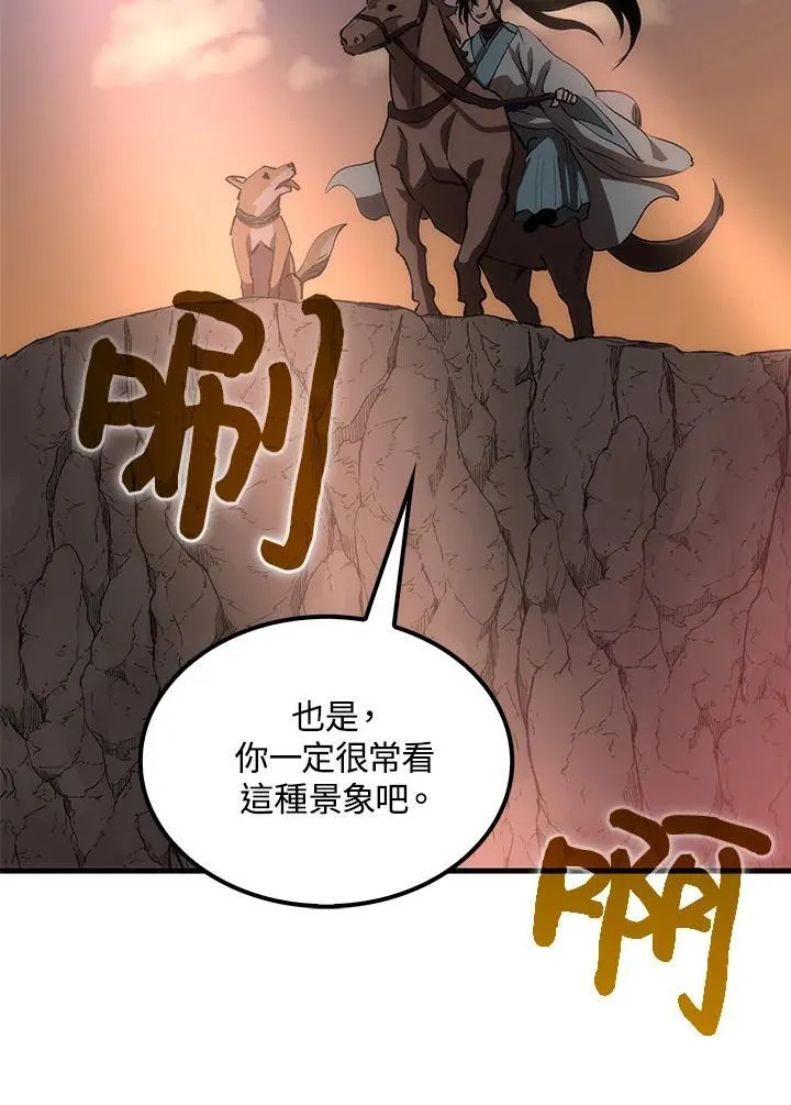 第80话29