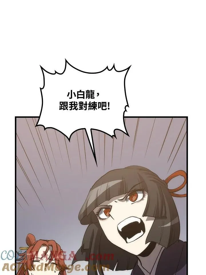 第93话84