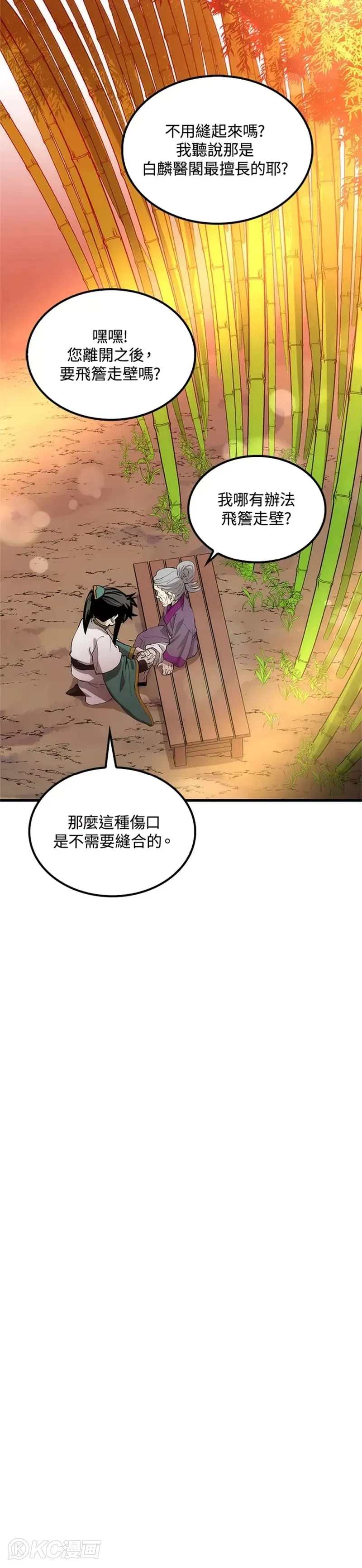 第44话42