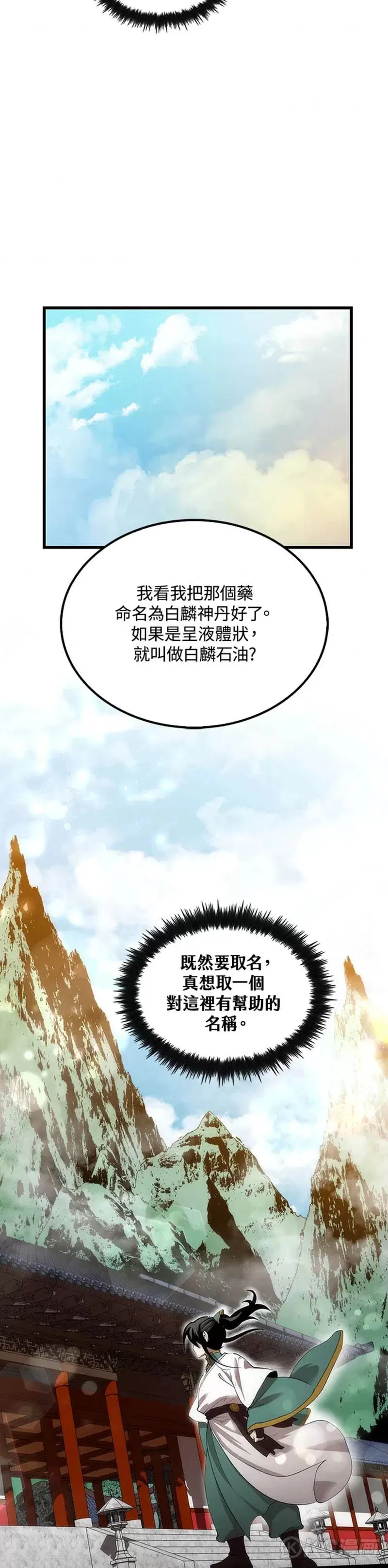 第43话31