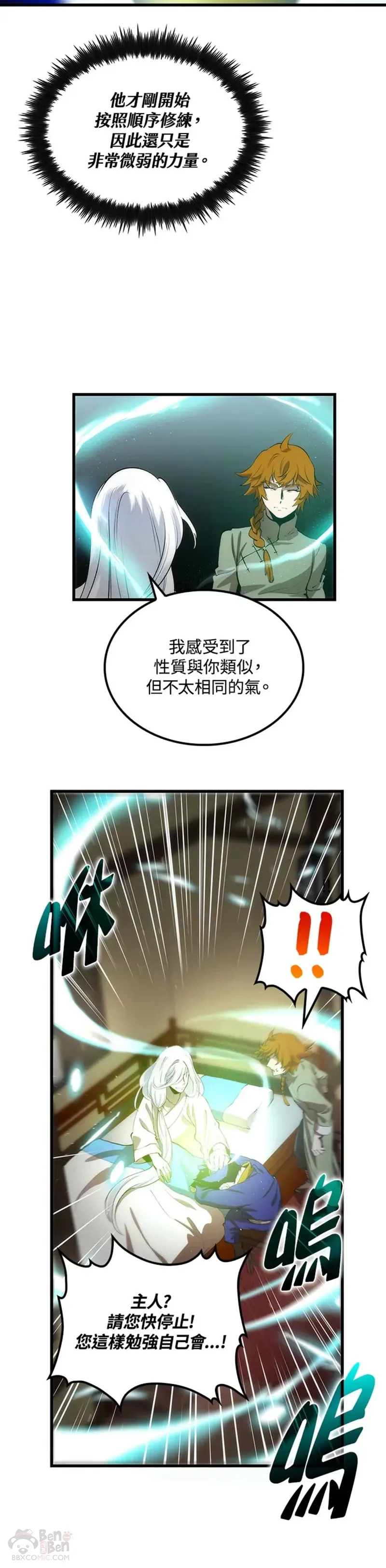 第25话19