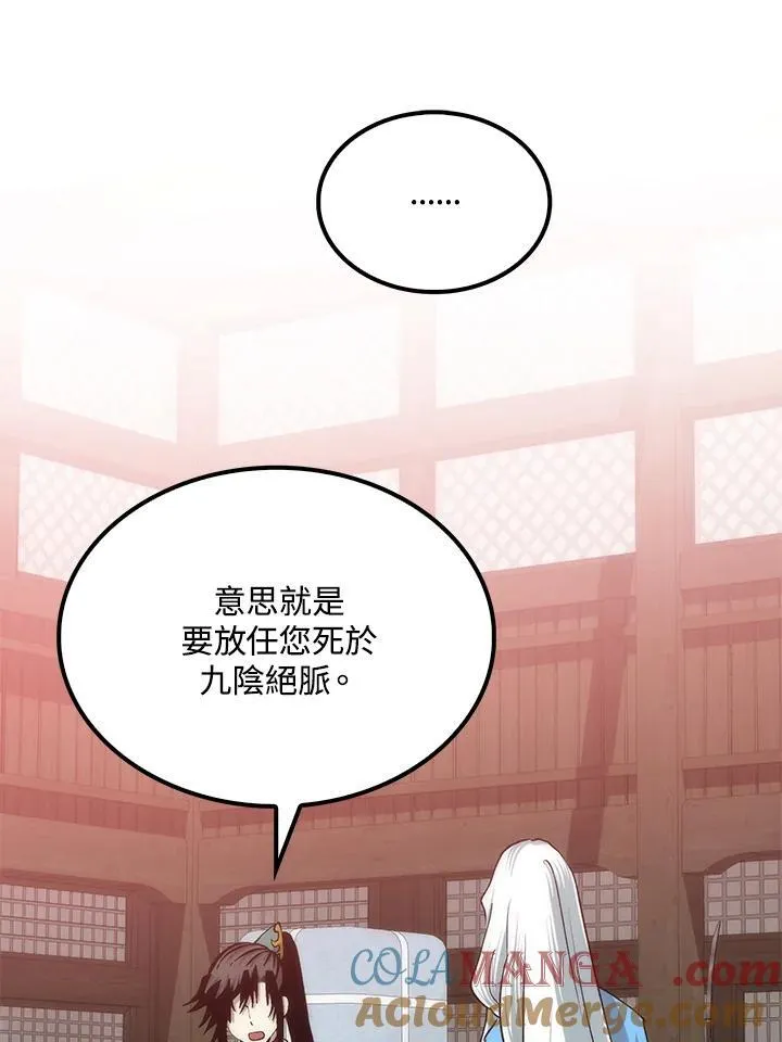 第90话72