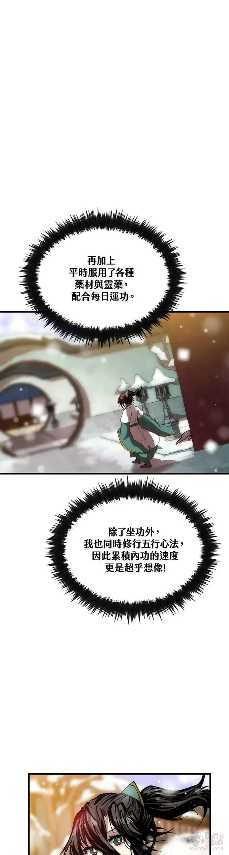 第34话32