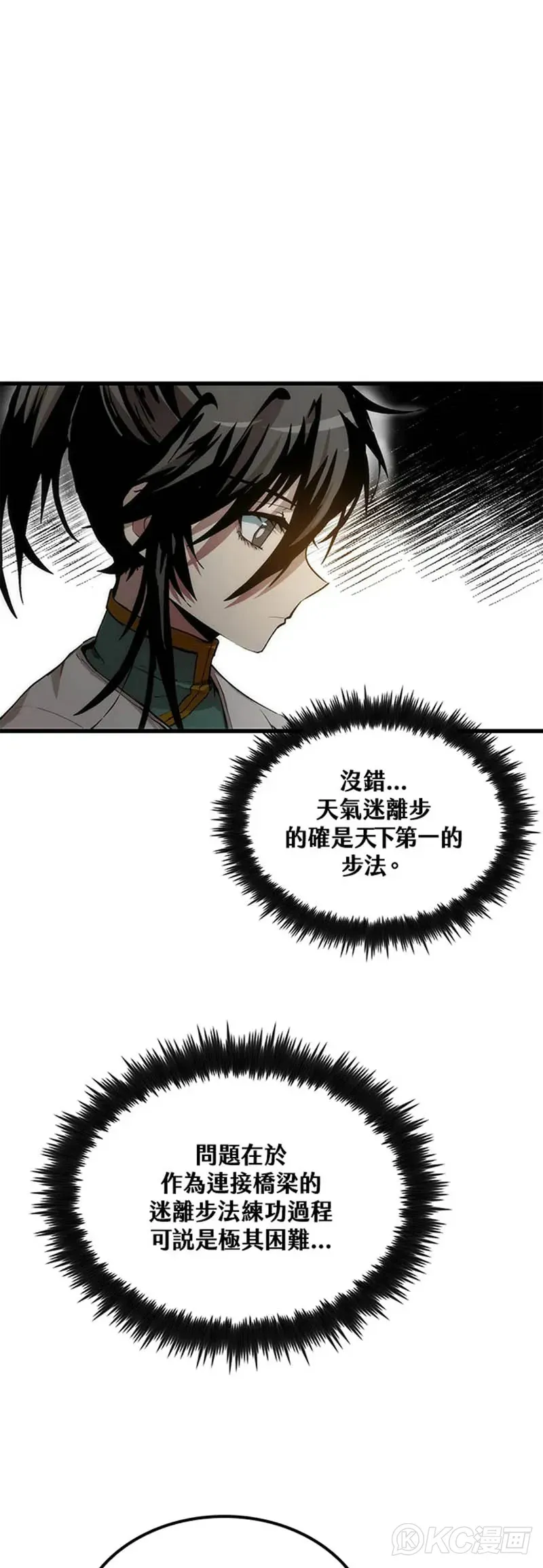 第37话20