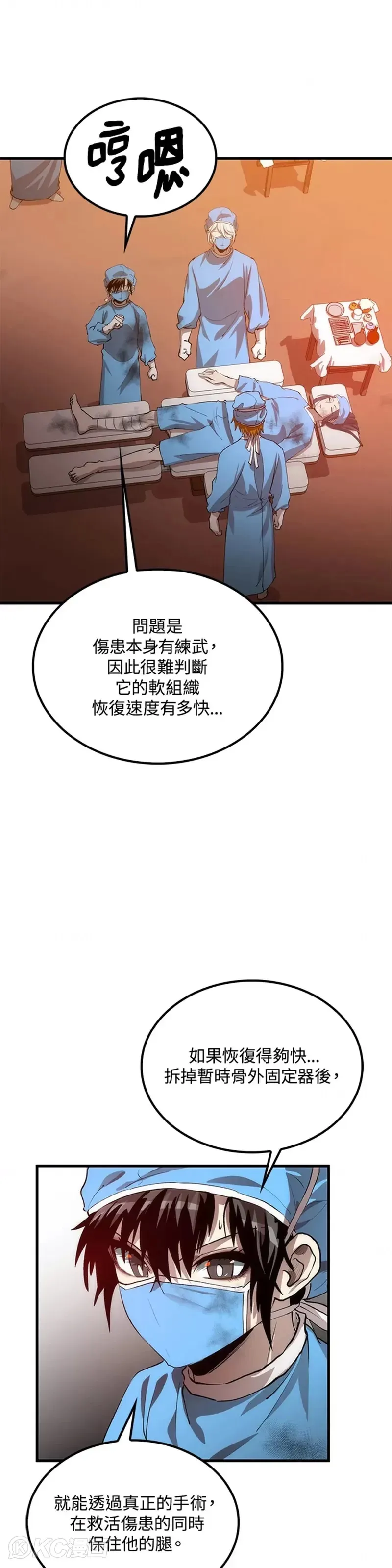 第50话5