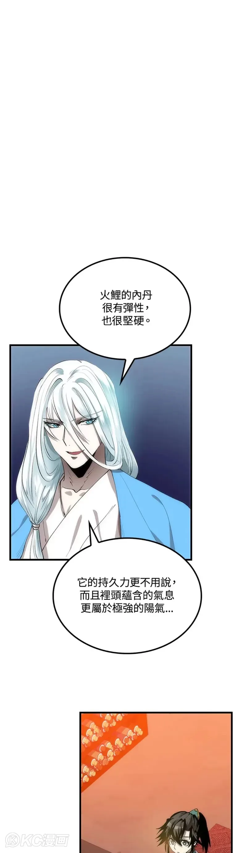 第58话35