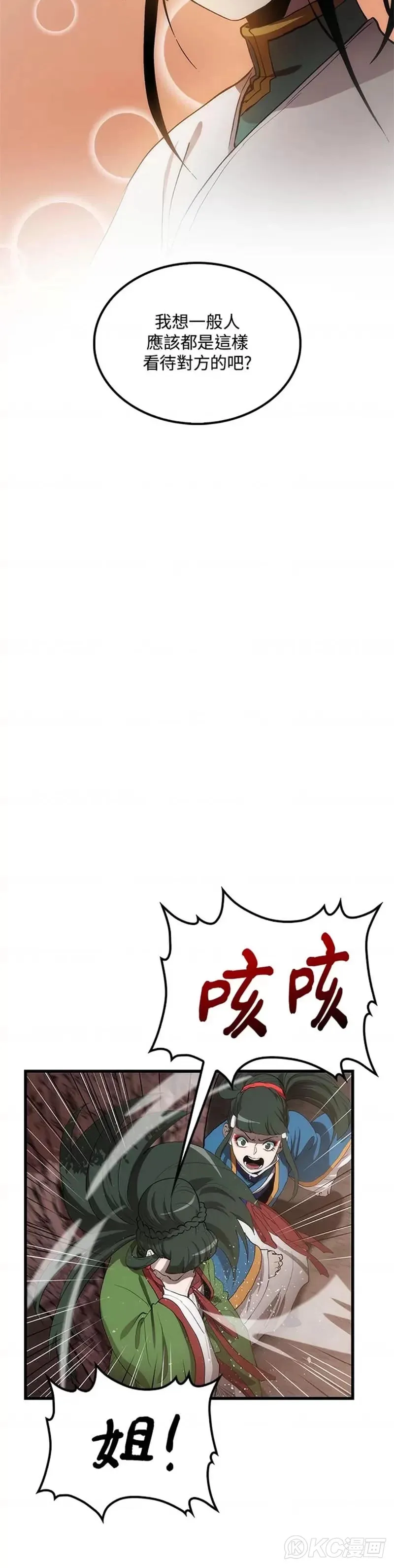 第41话44