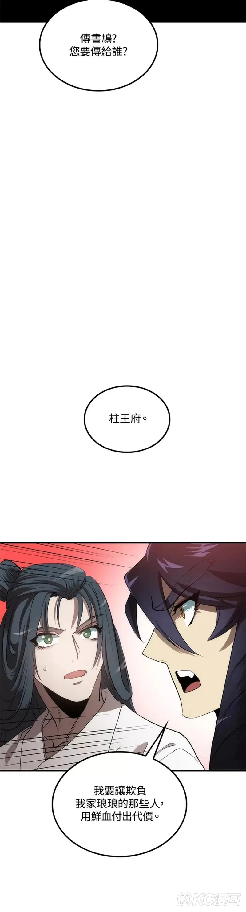 第54话7