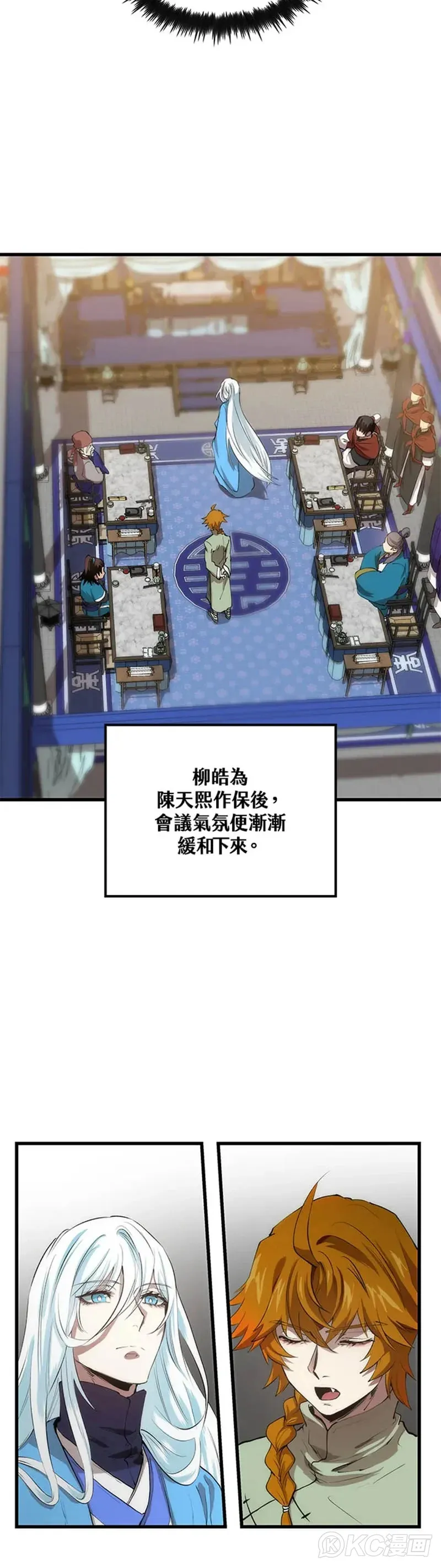 第36话4