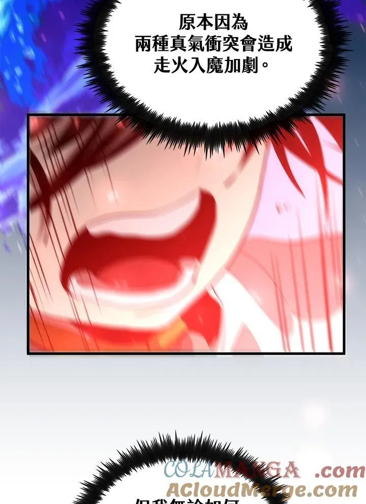 第69话84