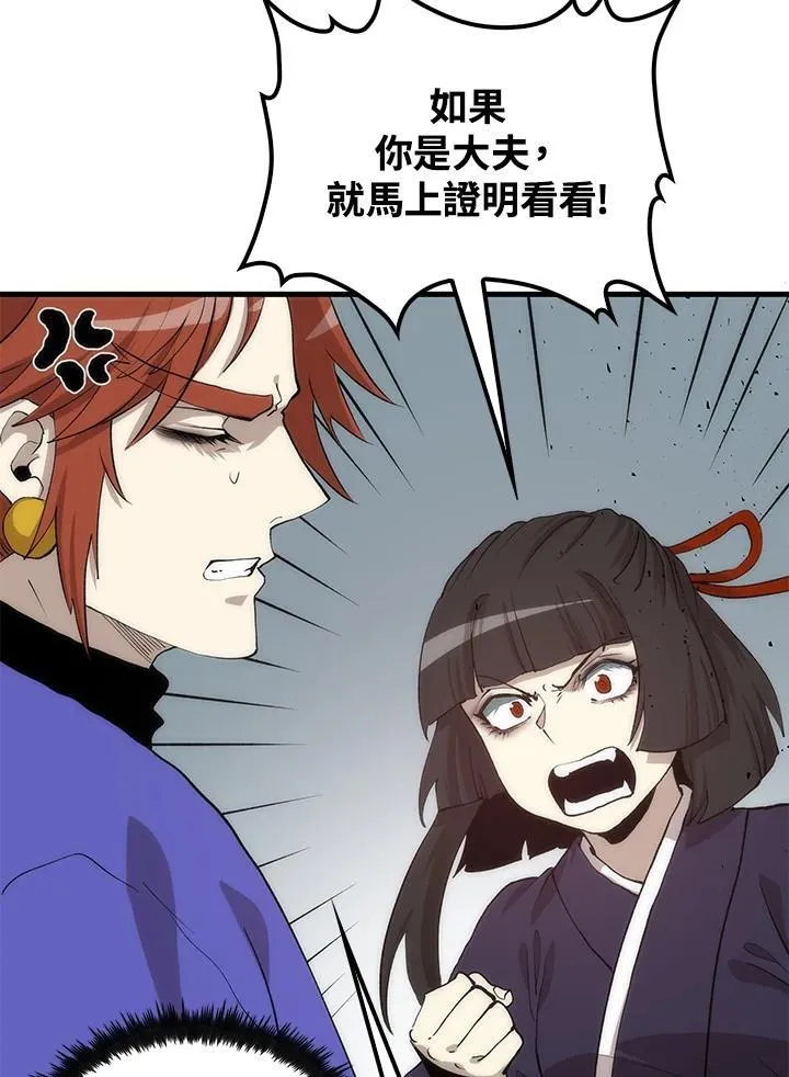 第92话87