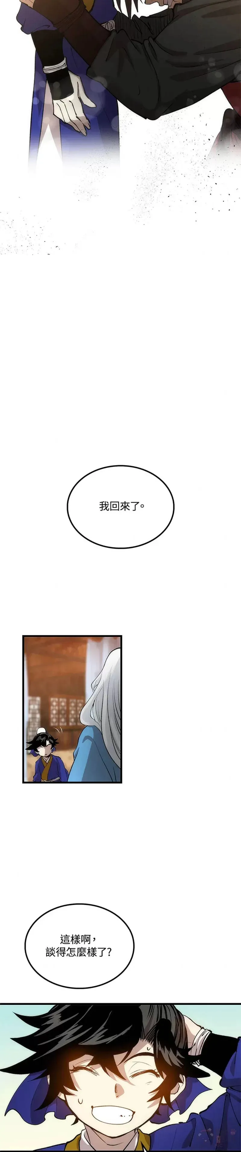 第23话26