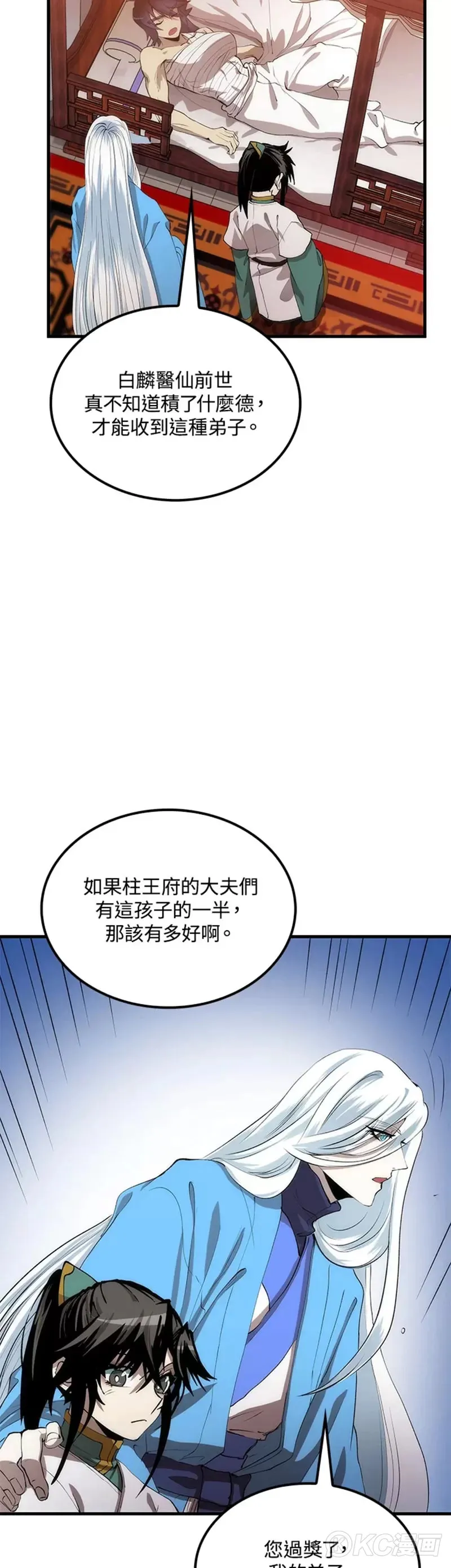 第53话31