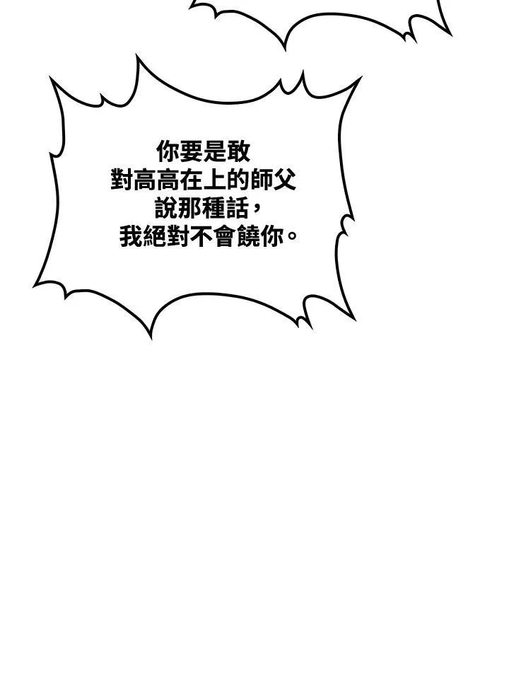 第72话87