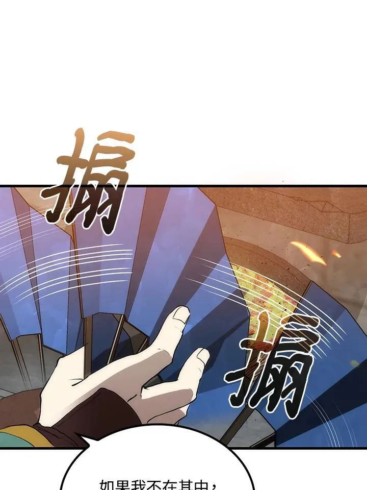 第73话81