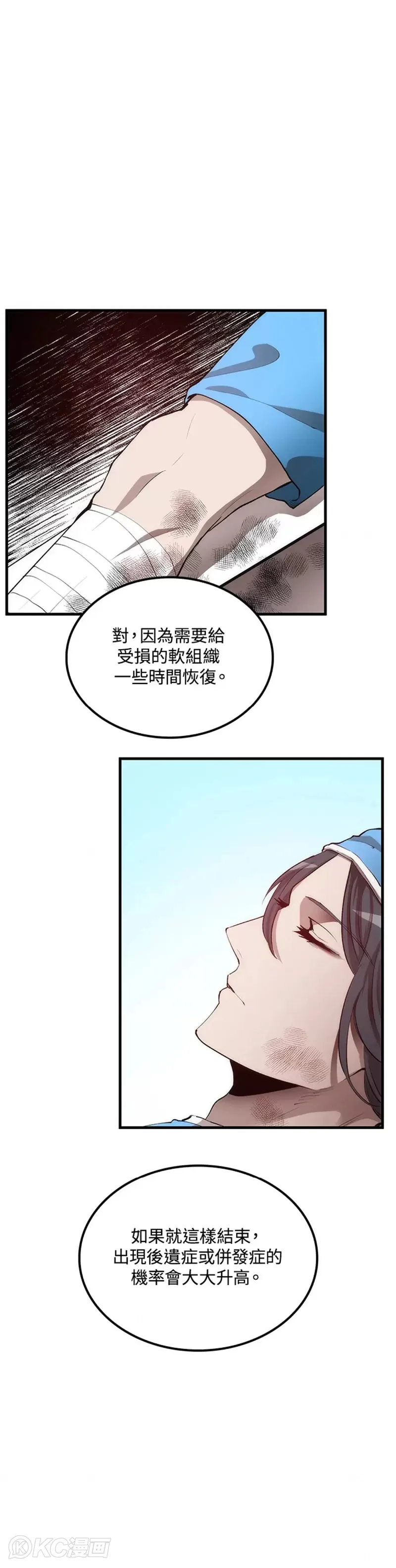 第50话4