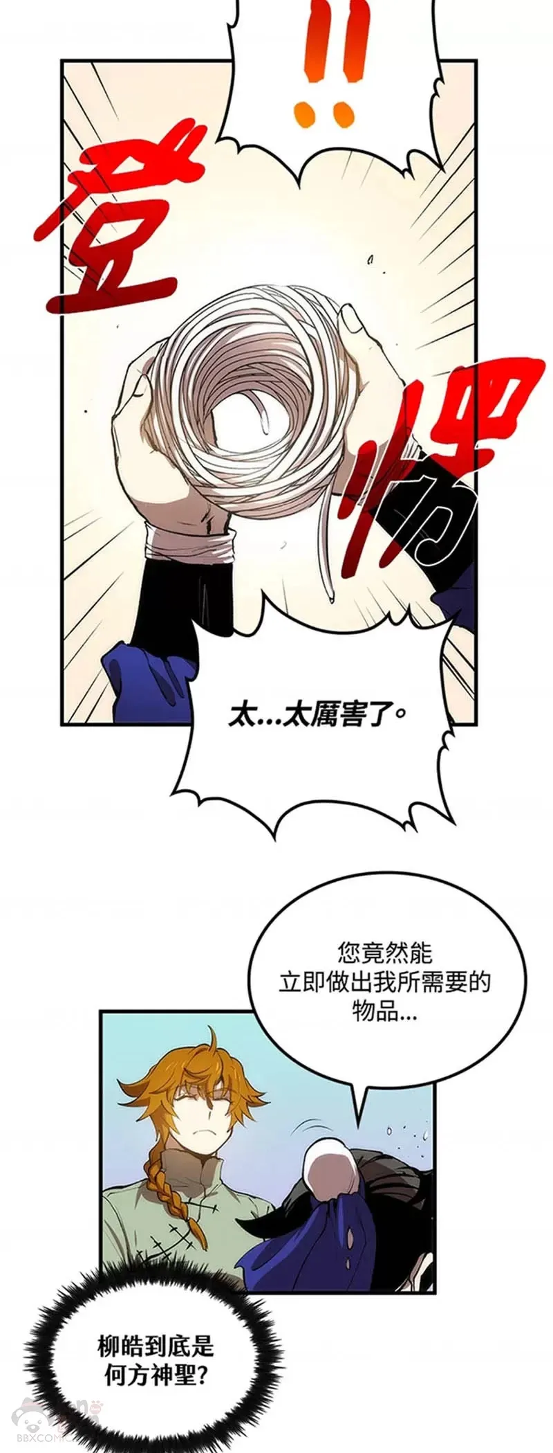 第24话4